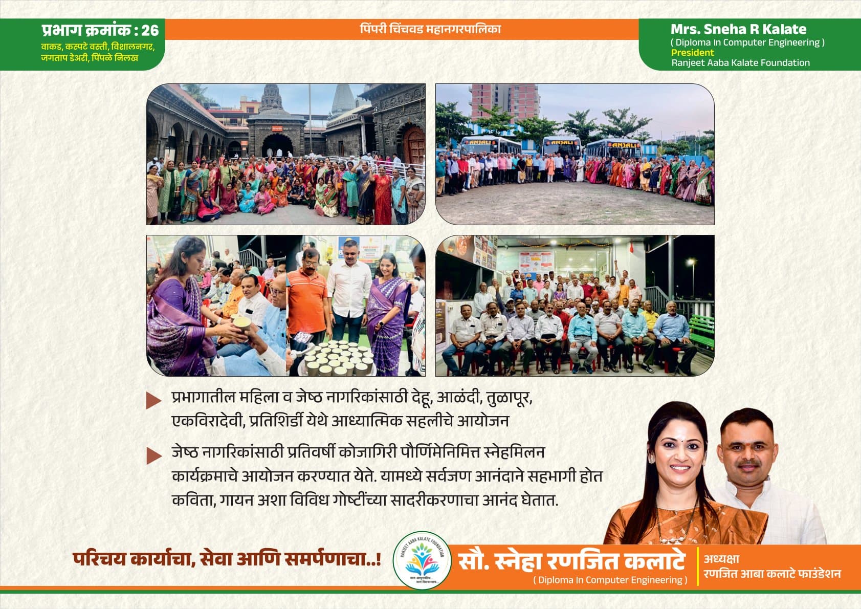 Women Empowerment Meet