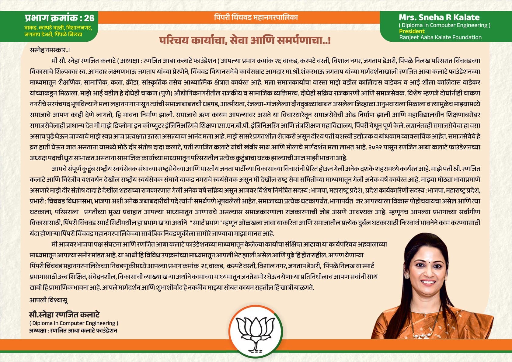 Free Health & Medical Check-Up Camp