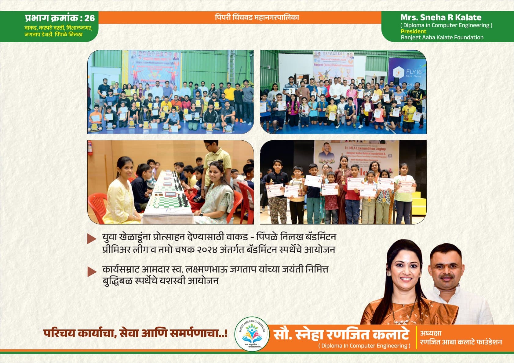 Youth Sports & Fitness Initiative