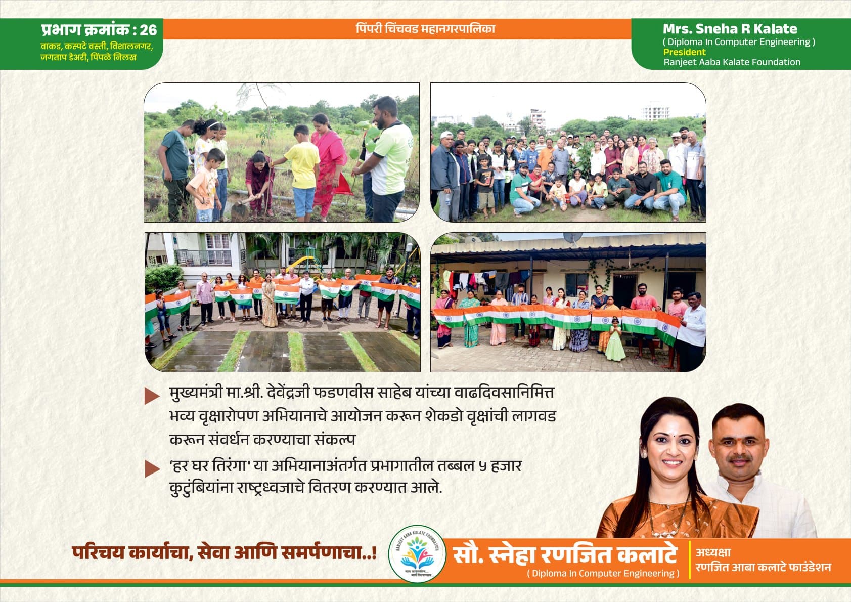 Youth Sports & Fitness Initiative