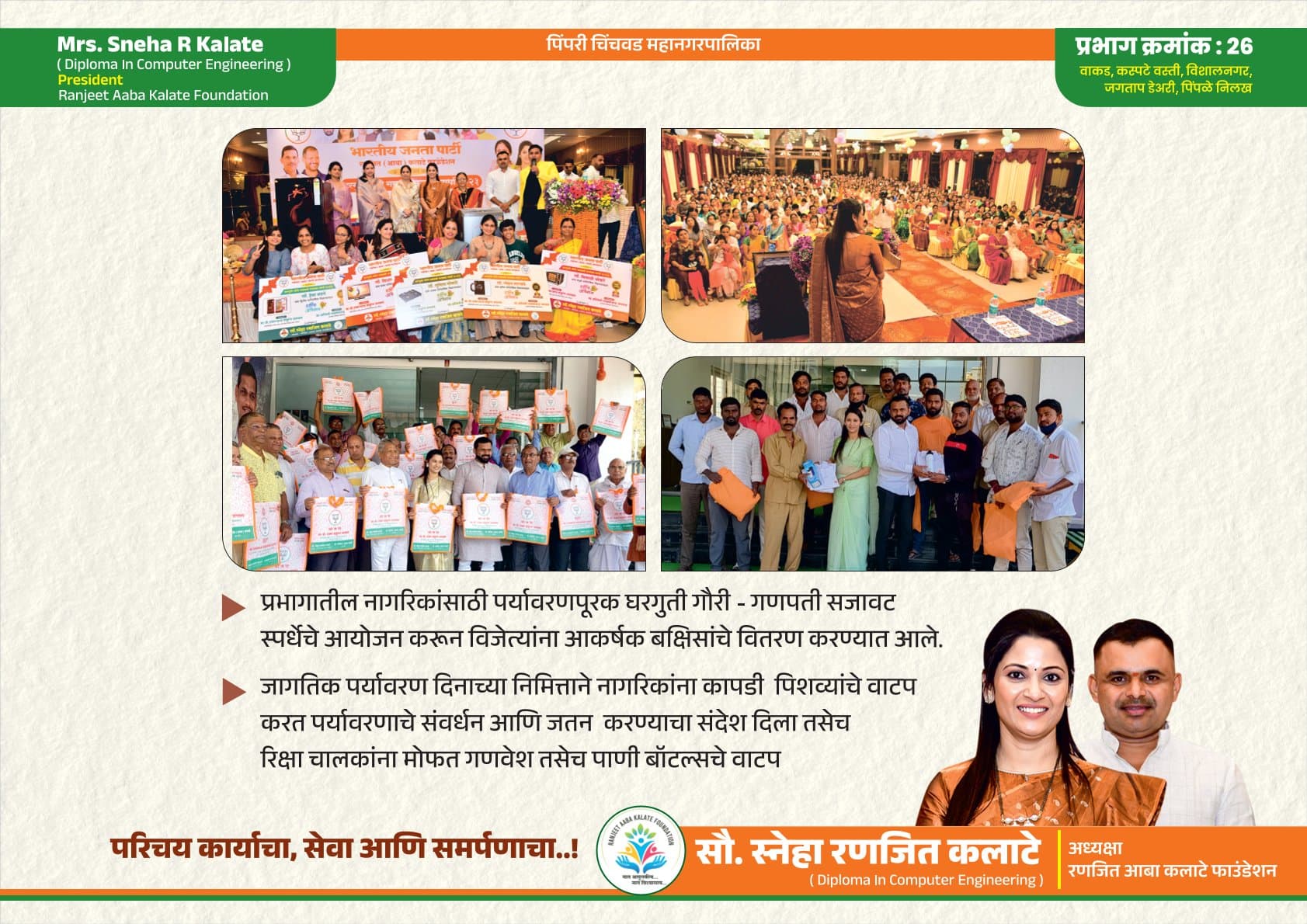 Youth Sports & Fitness Initiative